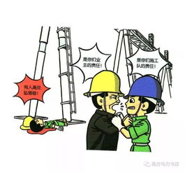 荐读│100张违章漫画带你读懂安全规章 建筑劳务分包