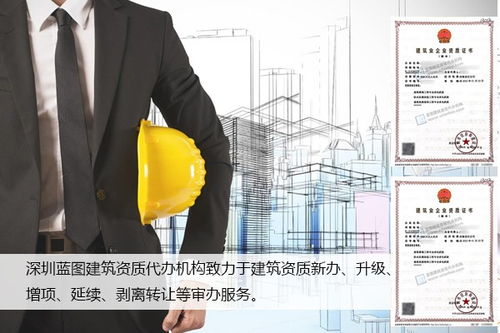 光明区建筑劳务分包资质代办指南 专业服务助力企业合规运营