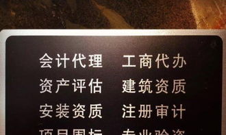 专业工商注册、验资审计、建筑资质与劳务分包服务全解析
